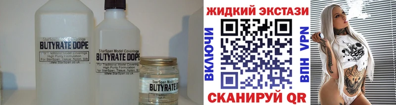 OMG ONION  Вязники  Бутират BDO 