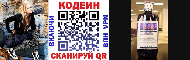 Кодеин Purple Drank  Вязники 