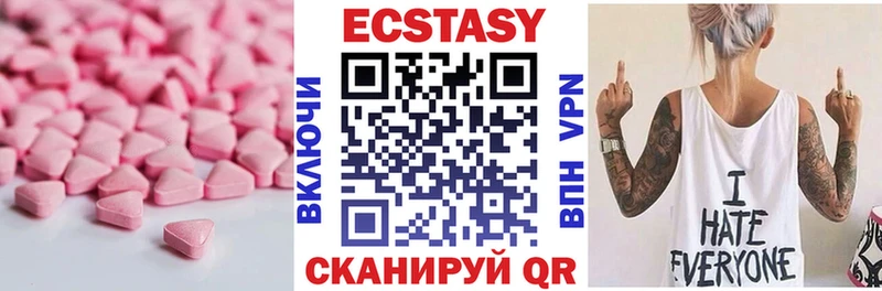 ЭКСТАЗИ MDMA  Вязники 