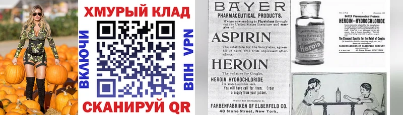 Героин Heroin  Вязники 