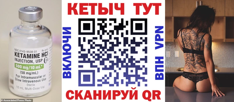 КЕТАМИН ketamine  Вязники 